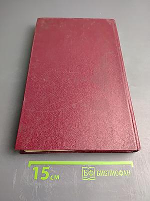 Справочная книга автомобилиста