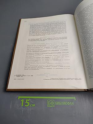 Биологический энциклопедический словарь