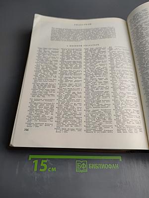 Биологический энциклопедический словарь