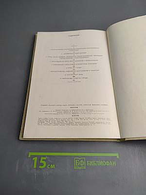 Волгоград