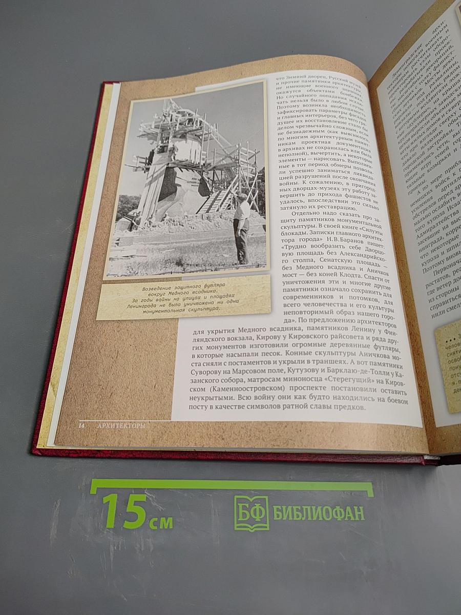 Люди города-героя