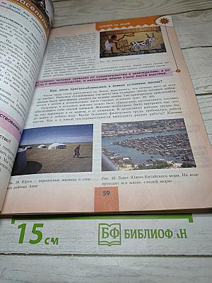 География 5-6 классы