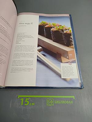 Энциклопедия суши