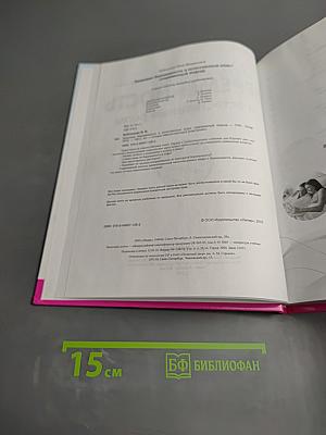 Здоровая беременность и естественные роды