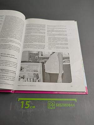 Здоровая беременность и естественные роды