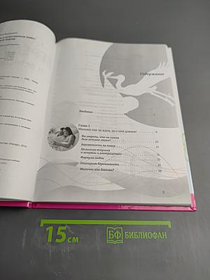 Здоровая беременность и естественные роды