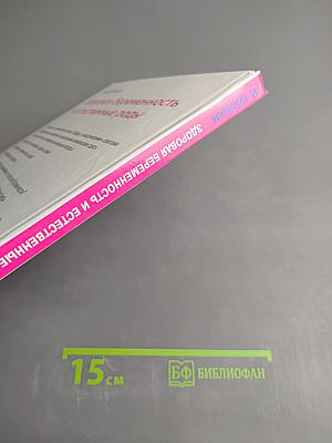 Здоровая беременность и естественные роды