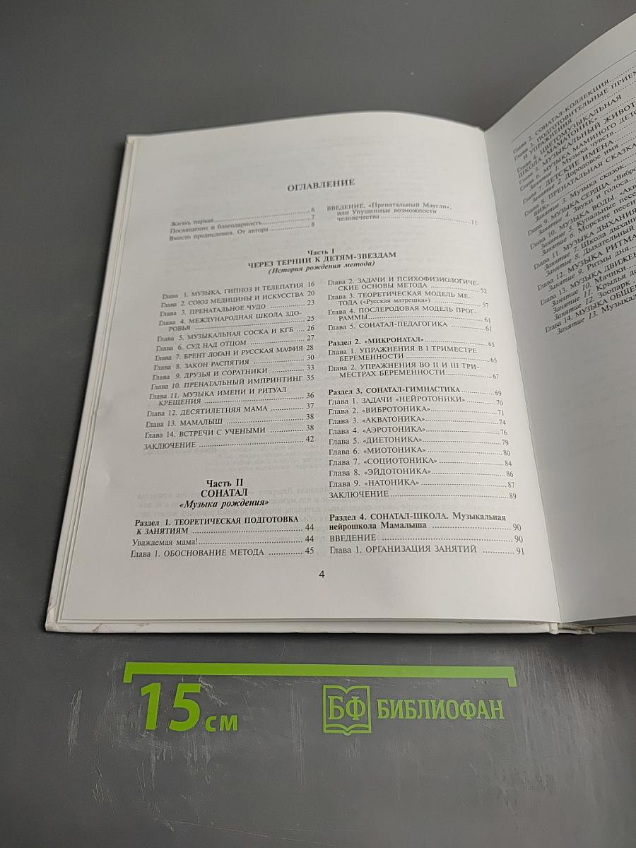 МаМаЛыш: Рождение до рождения