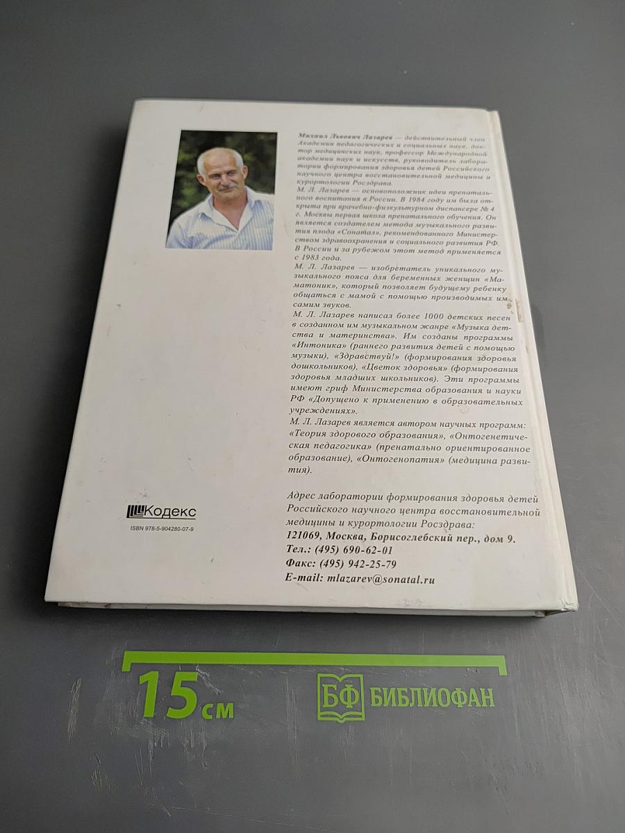 МаМаЛыш: Рождение до рождения