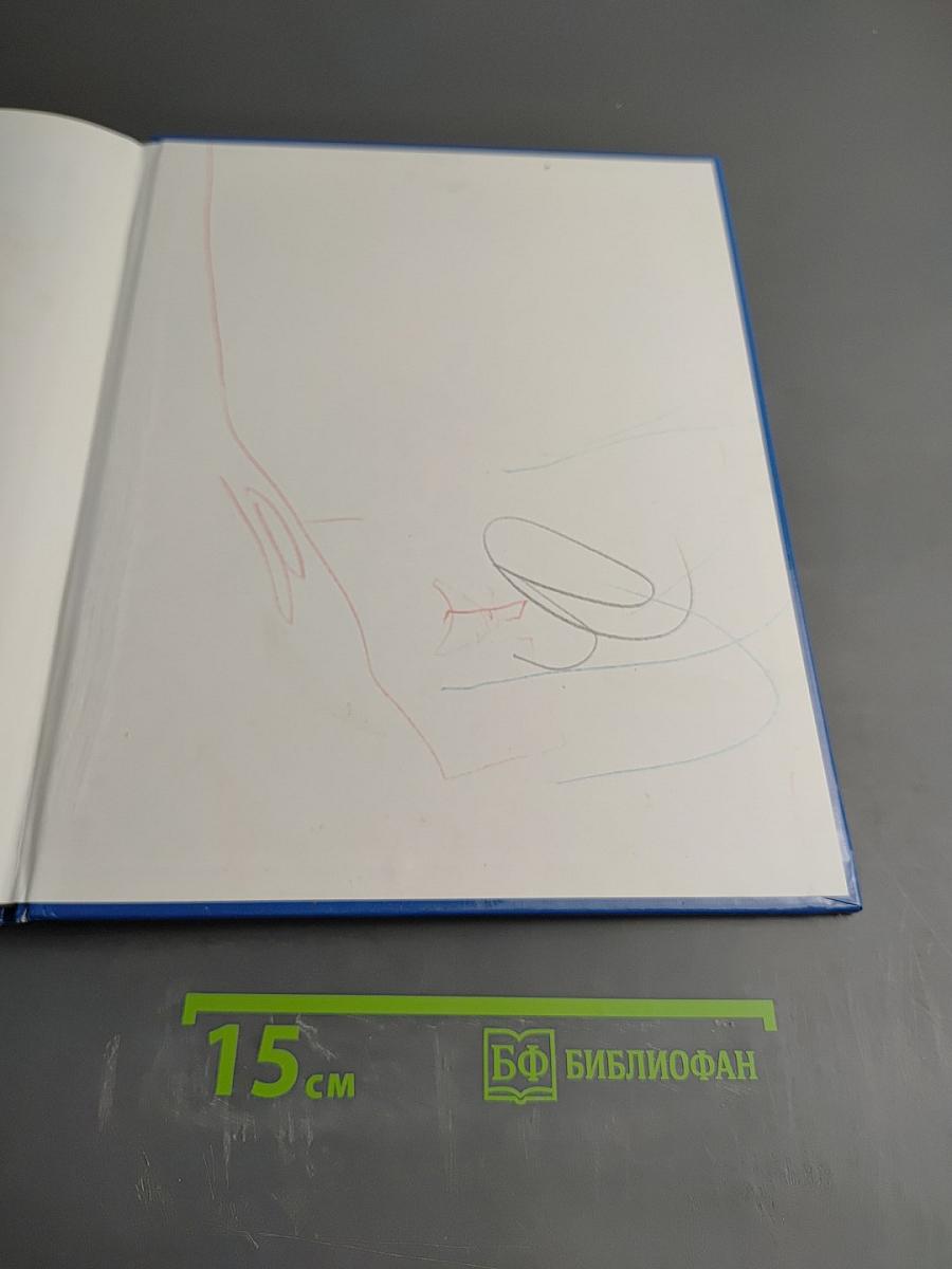 Пусть меня похвалят! Книга о правильном поведении для маленьких