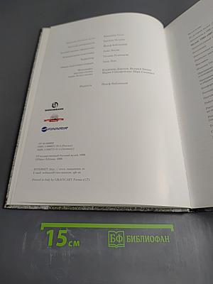 Государственный Русский Музей 1993-1997. Отчет