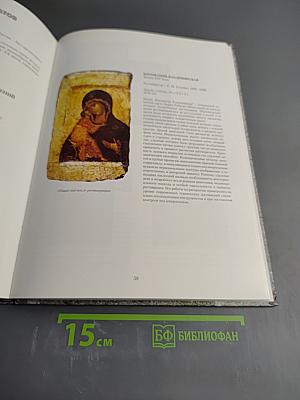 Государственный Русский Музей 1993-1997. Отчет