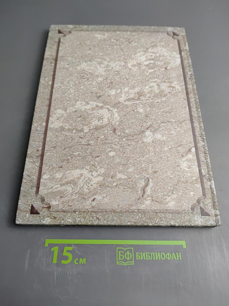 Государственный Русский Музей 1993-1997. Отчет