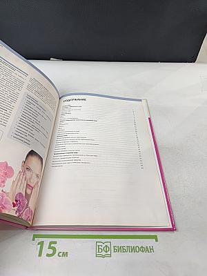 Здоровая кожа