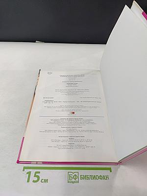 Здоровая кожа