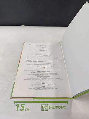 Ухо, Горло, Нос