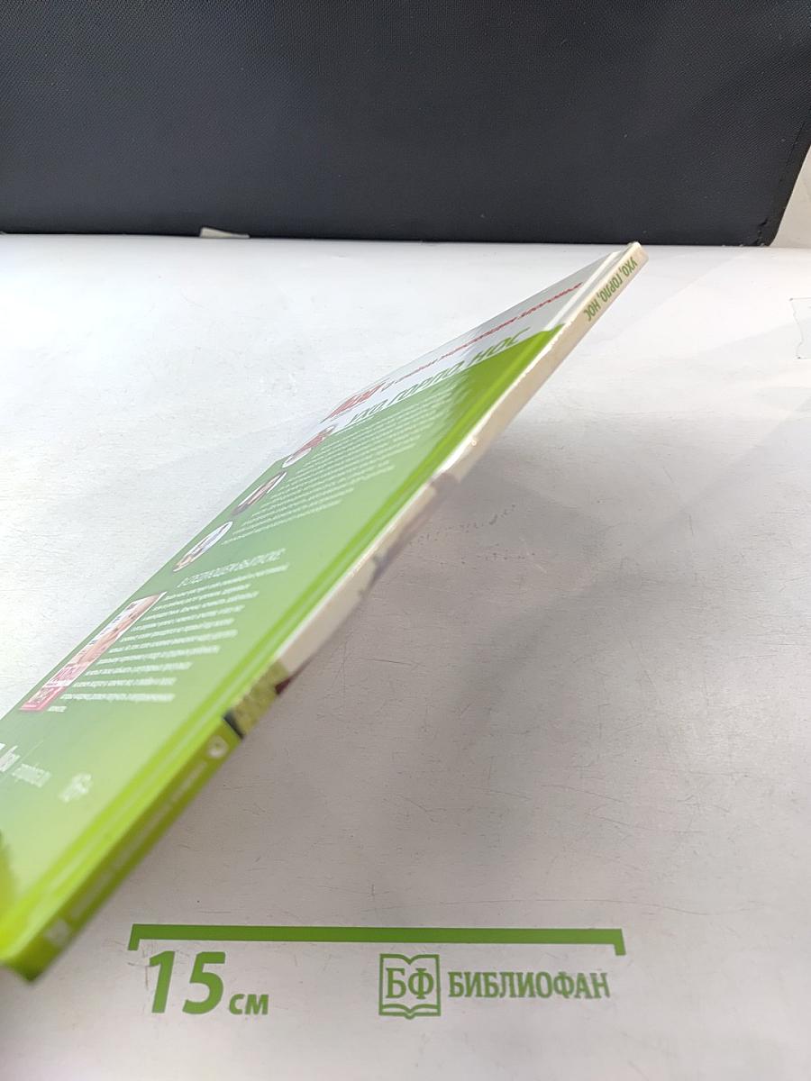 Ухо, Горло, Нос