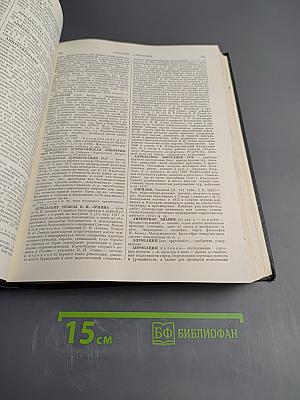 Малая Советская Энциклопедия, Том 1, А-Буковина