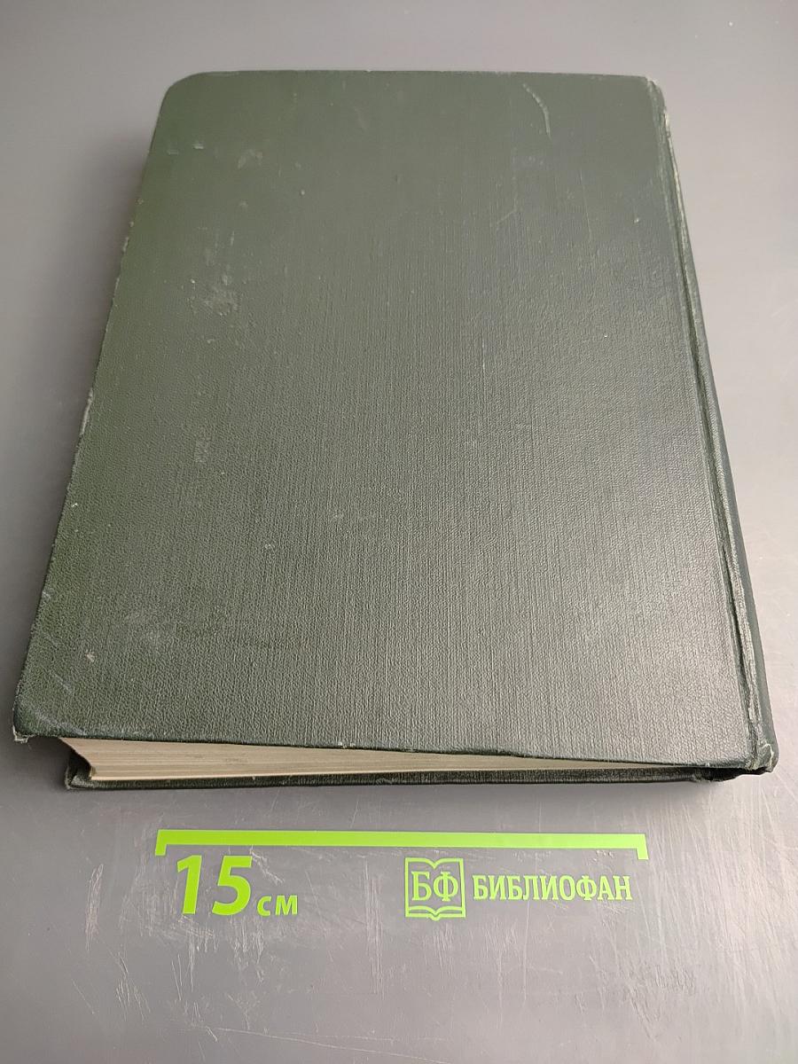Малая Советская Энциклопедия, Том 1, А-Буковина