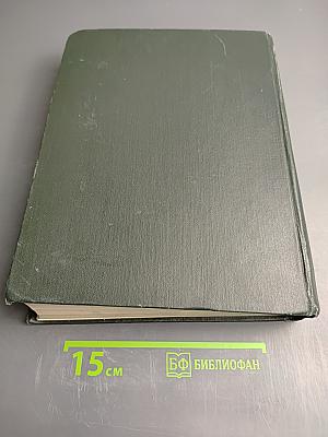 Малая Советская Энциклопедия, Том 1, А-Буковина