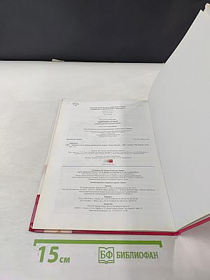 Здоровая спина. Опорно-двигательный аппарат