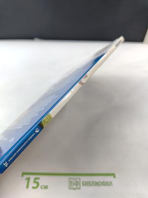 Аллергия. Иммунная система. Семейная энциклопедия здоровья