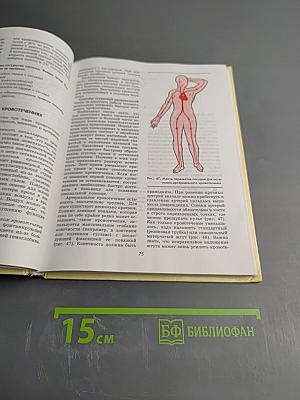 Биология. Человек. 9 класс