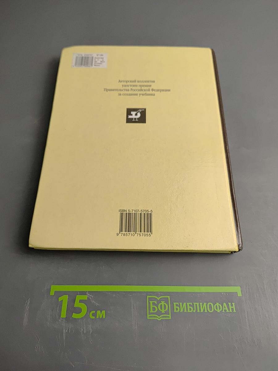 Биология. Человек. 9 класс