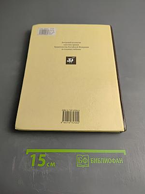 Биология. Человек. 9 класс