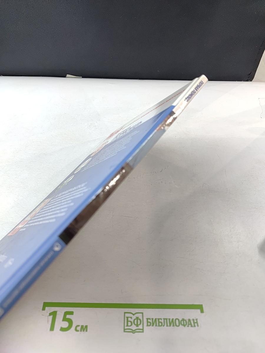 Первая помощь: Что нужно знать каждому