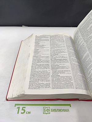 Справочник Видаль 1995. Лекарственные препараты в России