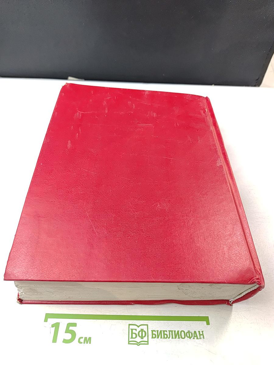 Справочник Видаль 1995. Лекарственные препараты в России