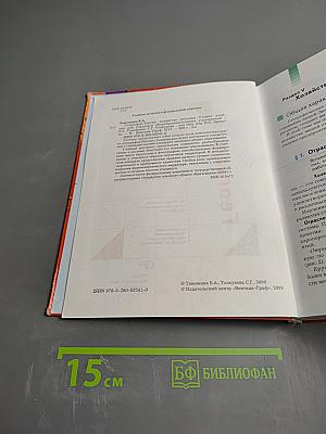 География России Хозяйство. Регионы. 9 класс