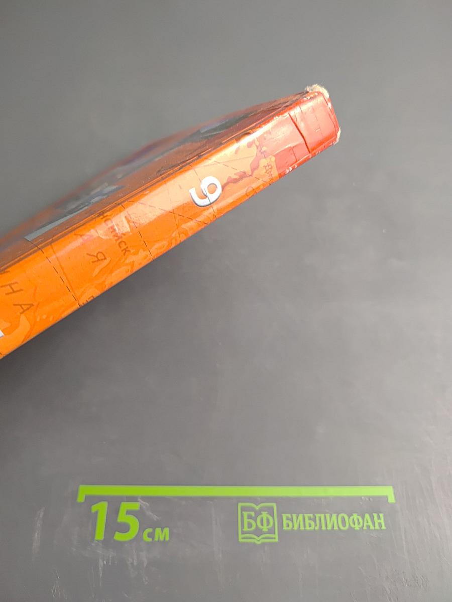 География России Хозяйство. Регионы. 9 класс