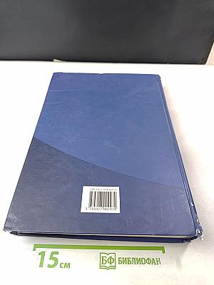 Развитие психологии в системе комплексного человекознания. Часть 2