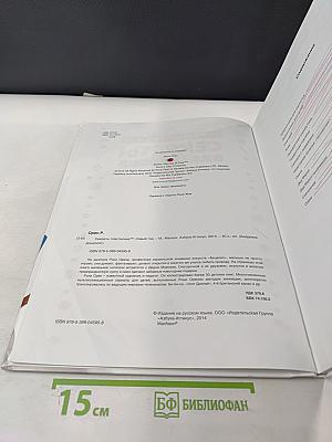 Секреты пластилина. Новый год