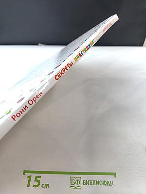 Секреты пластилина. Новый год