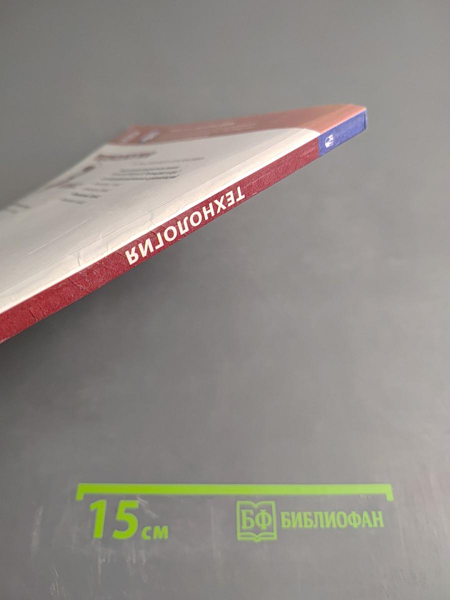 Технология 3 класс