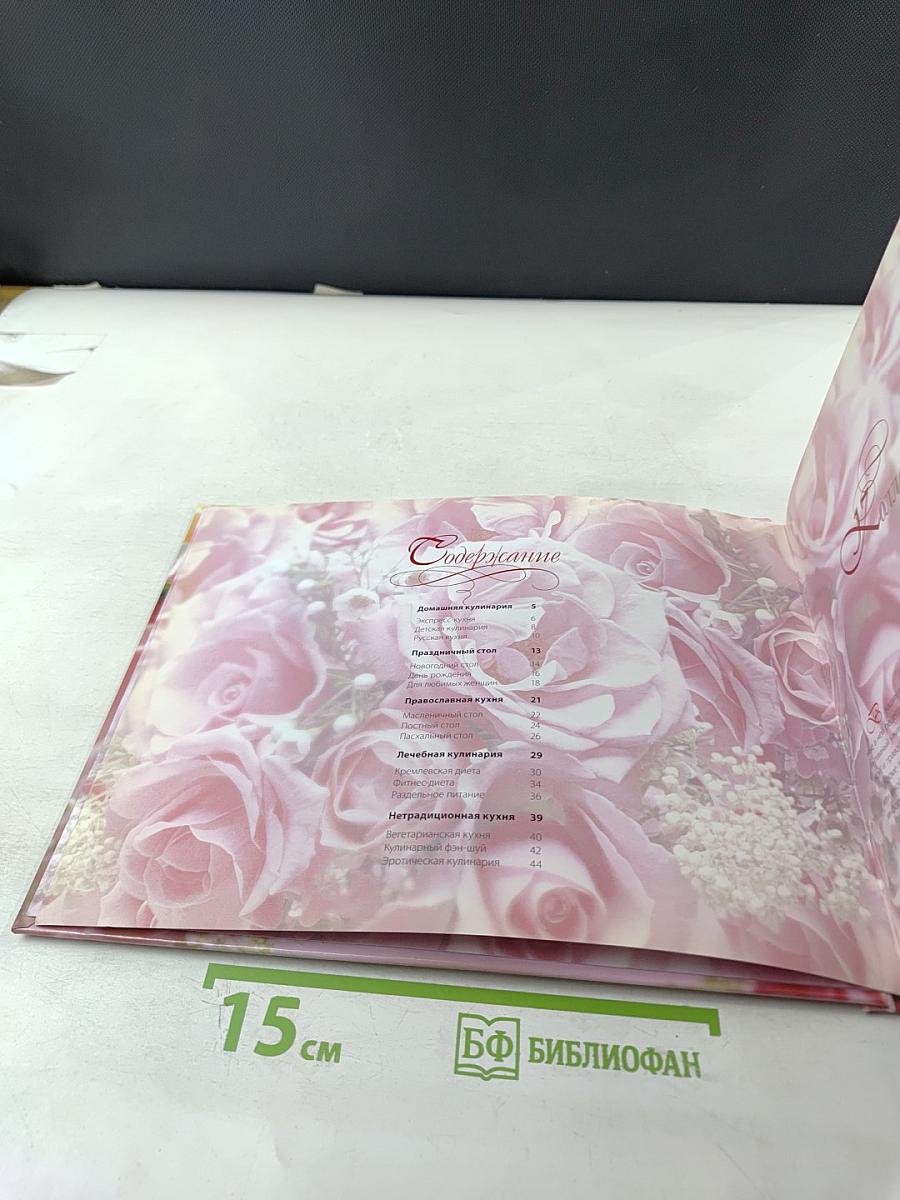 Коллекция лучших рецептов