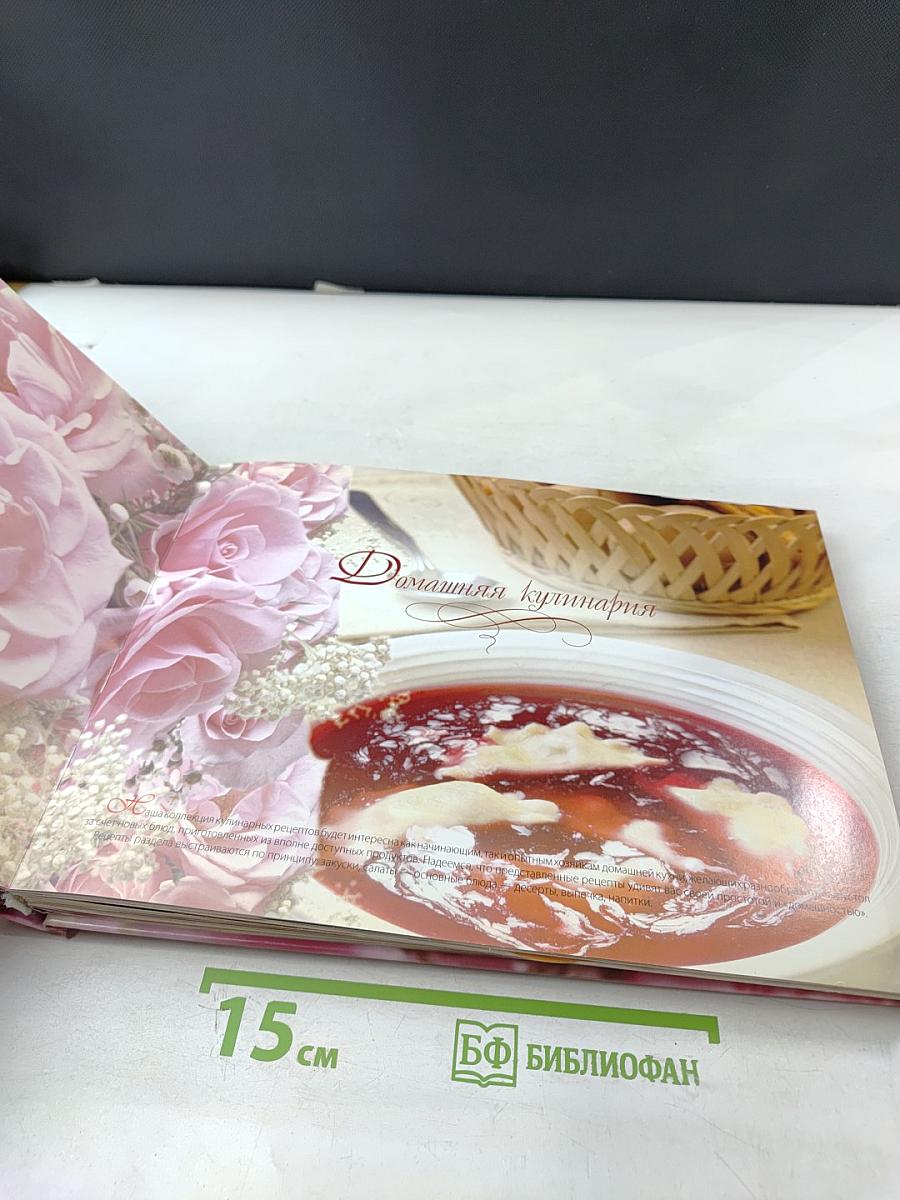 Коллекция лучших рецептов