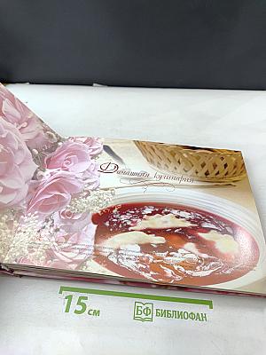 Коллекция лучших рецептов