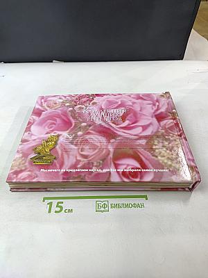 Коллекция лучших рецептов