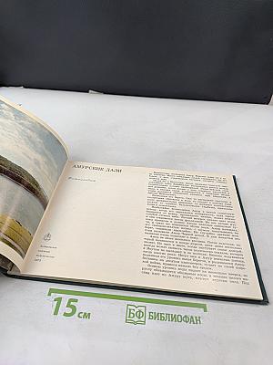 Амурские дали