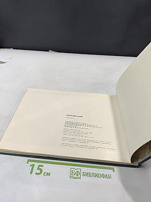 Амурские дали