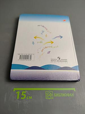 Алгебра 8 класс