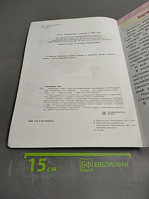 Технология 1 класс