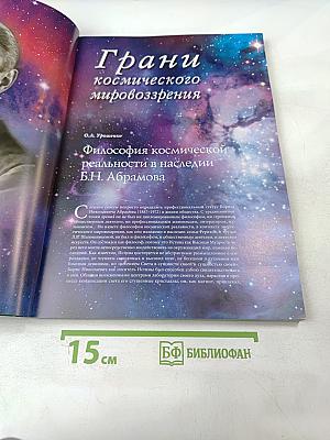 Культура и время, №3 (49) - 2013