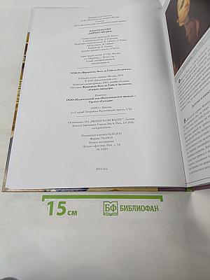 Гойя (Франсиско Хосе де Гойя-и-Лусиентес) Том 24