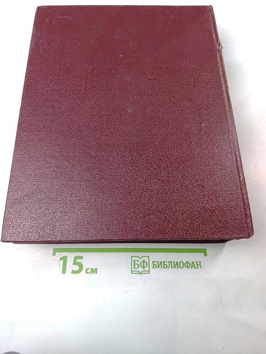 Физический энциклопедический словарь