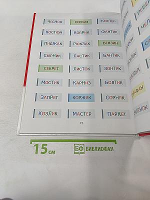 Метод врожденной успеваемости. Быстро читаем